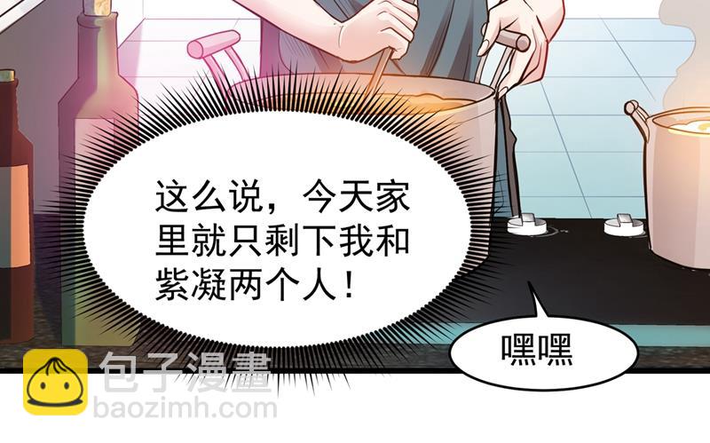 🍲最强神医混都市 这修罗场谁扛得住！ 第5页