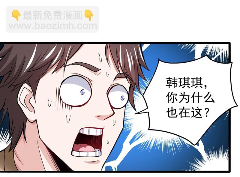 🍲最强神医混都市 这修罗场谁扛得住！ 第8页