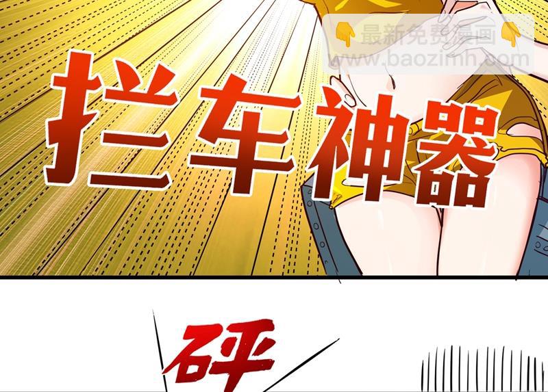 🍲最强神医混都市 居然被包围了呢！ 第14页