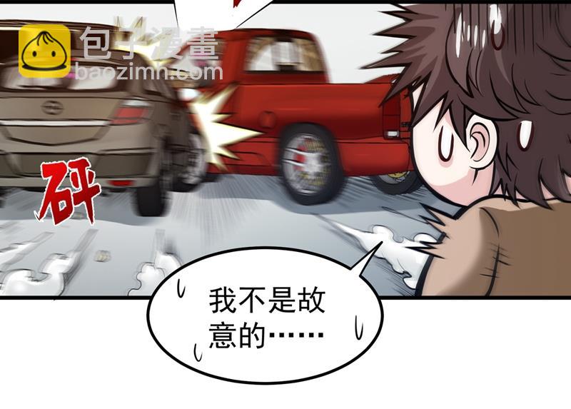 🍲最强神医混都市 居然被包围了呢！ 第15页