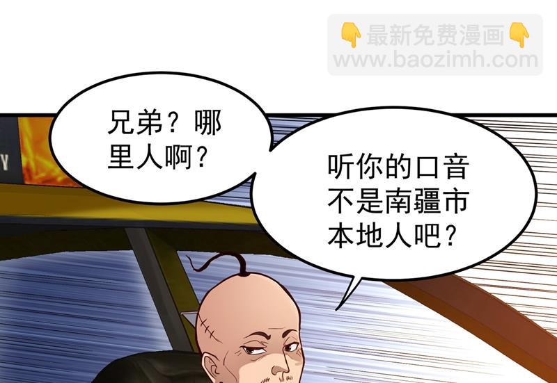 🍲最强神医混都市 居然被包围了呢！ 第17页