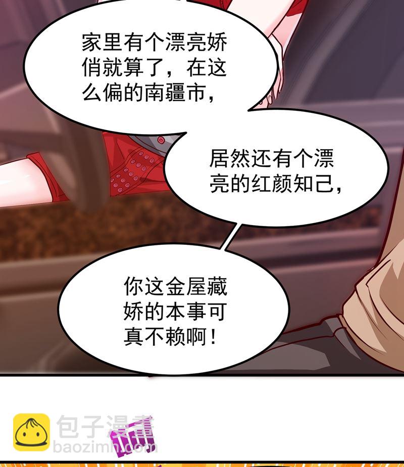 🍲最强神医混都市 居然被包围了呢！ 第2页