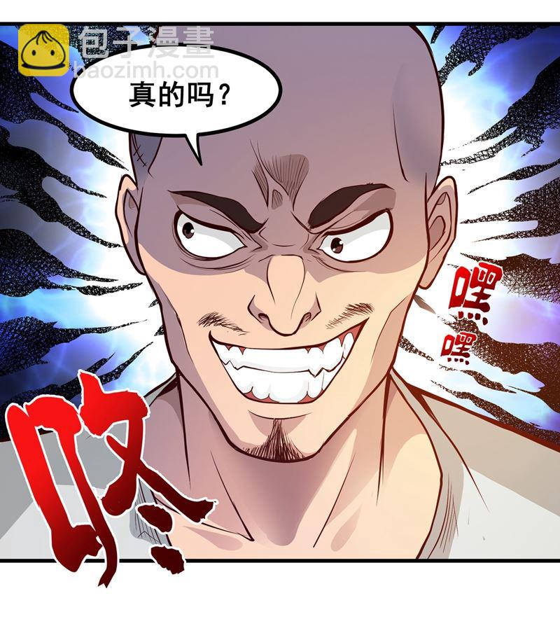 🍲最强神医混都市 居然被包围了呢！ 第21页