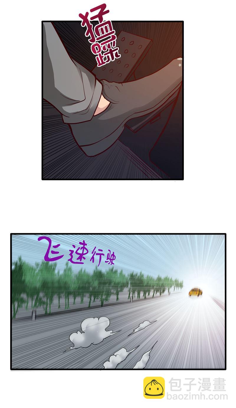 🍲最强神医混都市 居然被包围了呢！ 第22页
