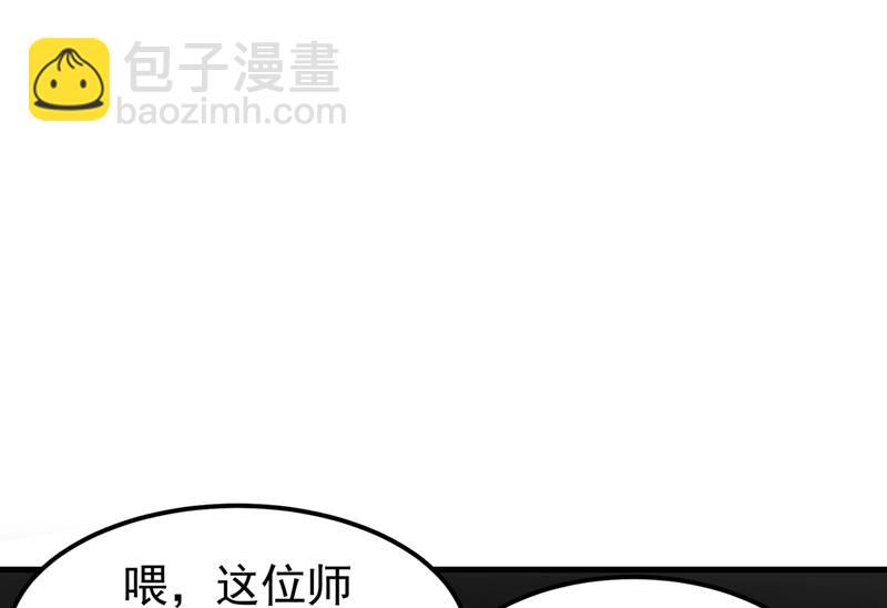 🍲最强神医混都市 居然被包围了呢！ 第25页