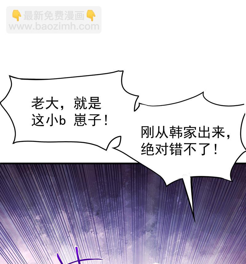 🍲最强神医混都市 居然被包围了呢！ 第31页