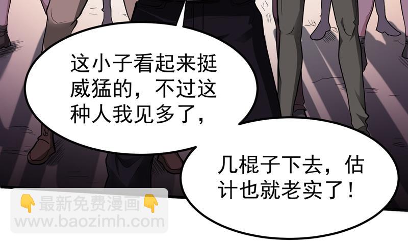 🍲最强神医混都市 居然被包围了呢！ 第37页