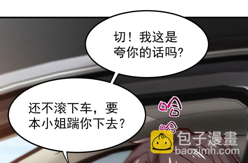🍲最强神医混都市 居然被包围了呢！ 第4页