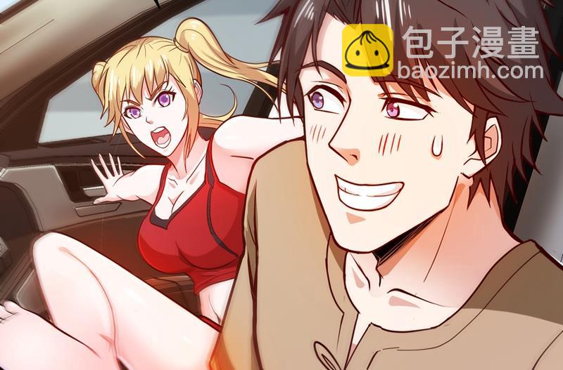 🍲最强神医混都市 居然被包围了呢！ 第5页