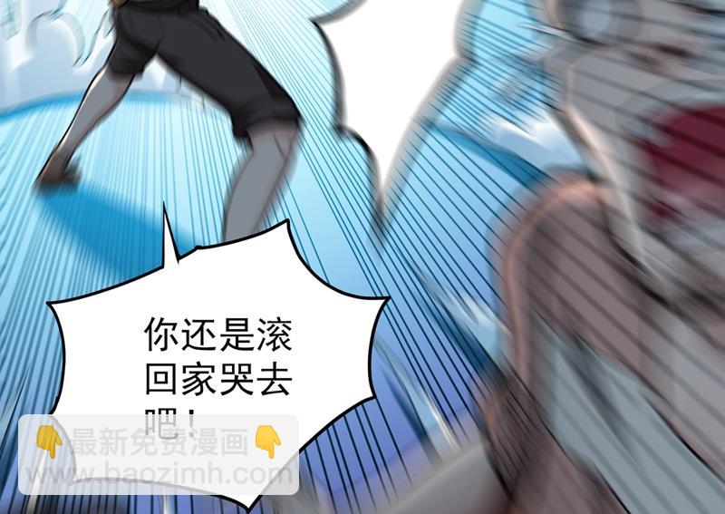 🍲最强神医混都市 居然被包围了呢！ 第50页