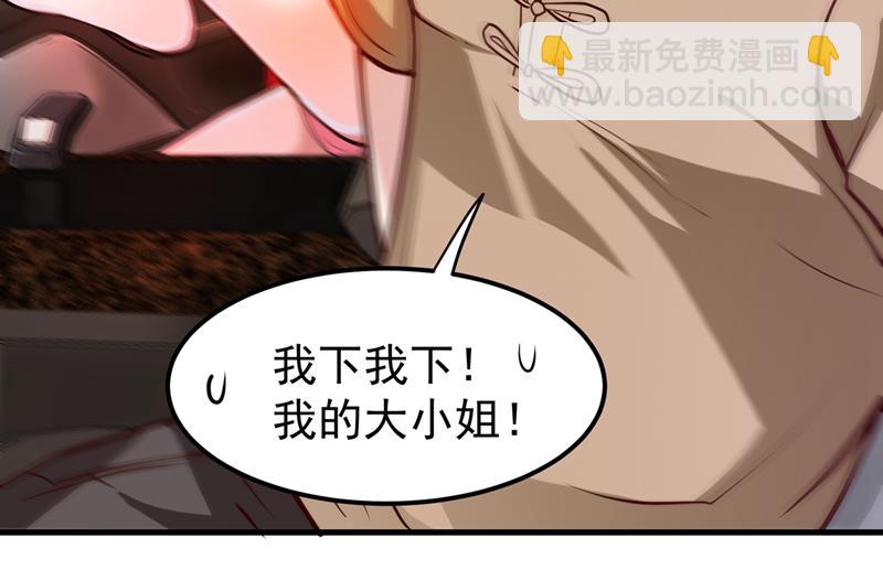 🍲最强神医混都市 居然被包围了呢！ 第6页