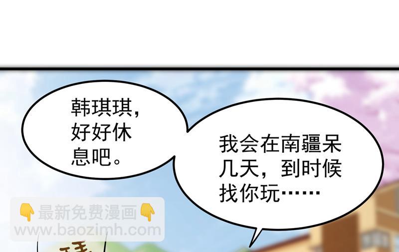 🍲最强神医混都市 居然被包围了呢！ 第7页