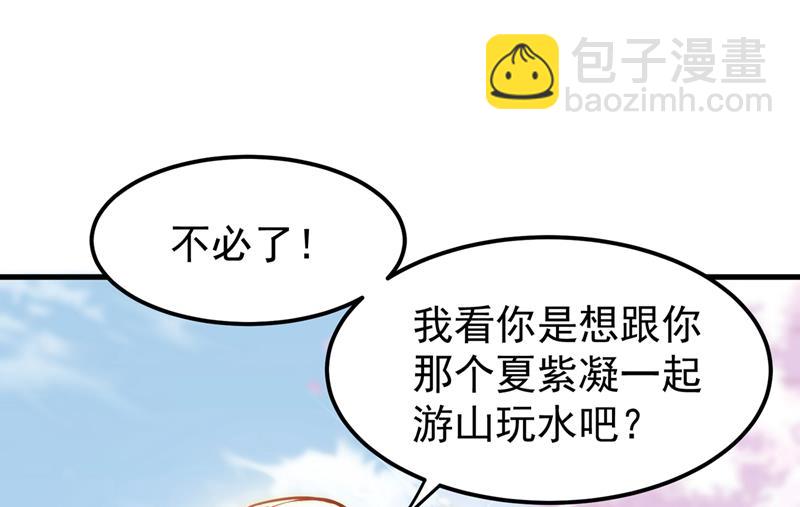 🍲最强神医混都市 居然被包围了呢！ 第9页