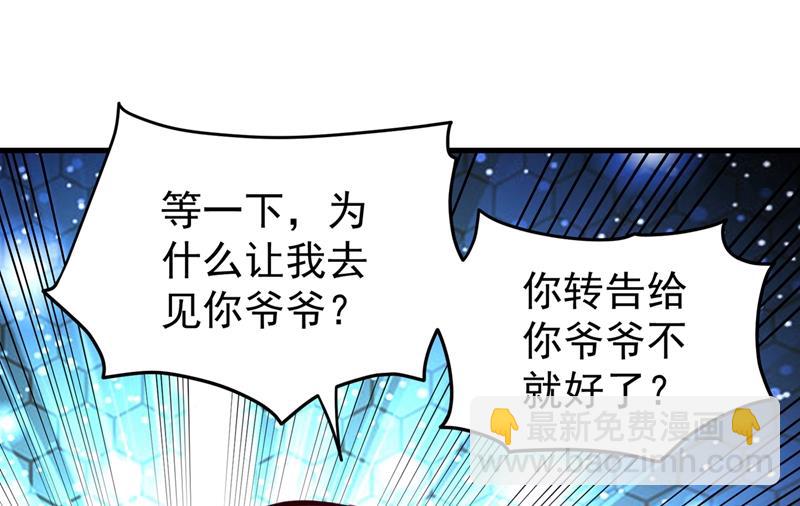 🍲最强神医混都市 韩老爷子深藏不露 第13页