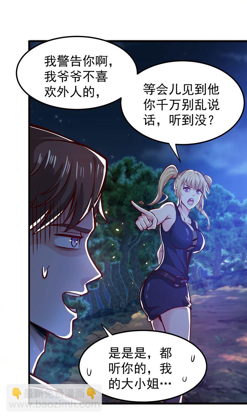 🍲最强神医混都市 韩老爷子深藏不露 第17页