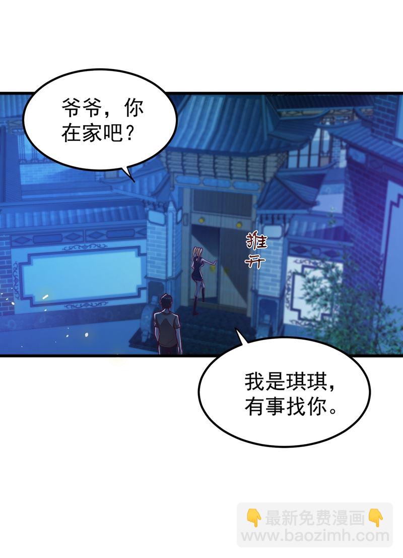 🍲最强神医混都市 韩老爷子深藏不露 第18页