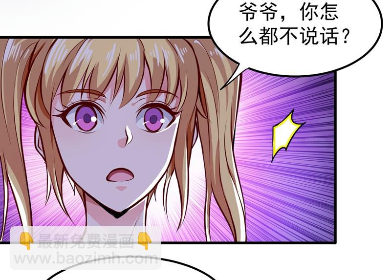 🍲最强神医混都市 韩老爷子深藏不露 第20页