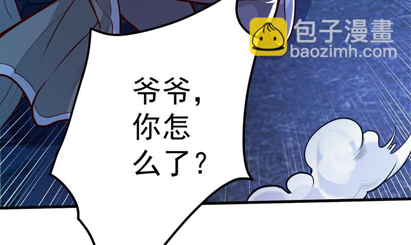 🍲最强神医混都市 韩老爷子深藏不露 第25页