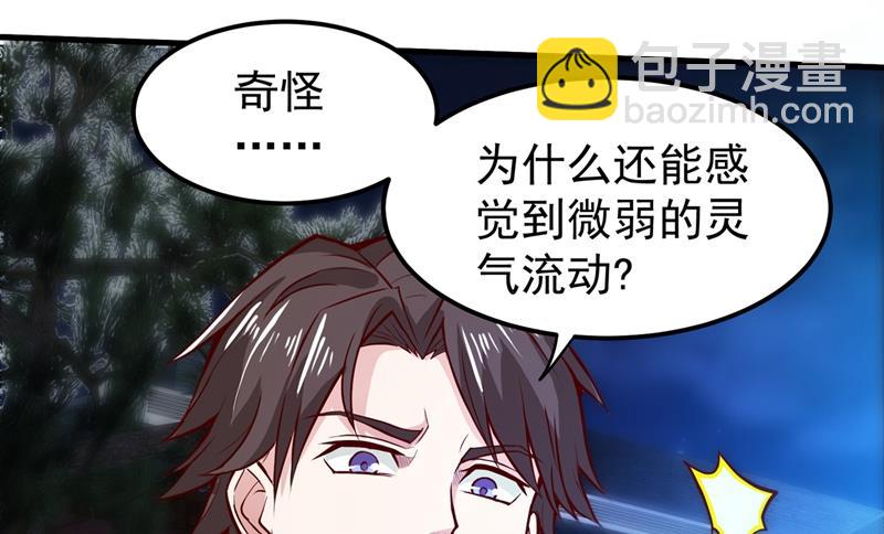 🍲最强神医混都市 韩老爷子深藏不露 第29页
