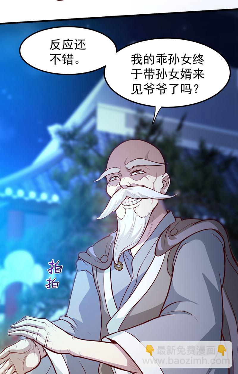 🍲最强神医混都市 韩老爷子深藏不露 第38页