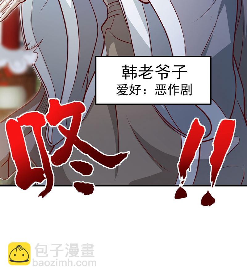 🍲最强神医混都市 韩老爷子深藏不露 第39页