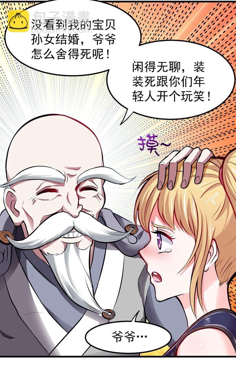 🍲最强神医混都市 韩老爷子深藏不露 第42页