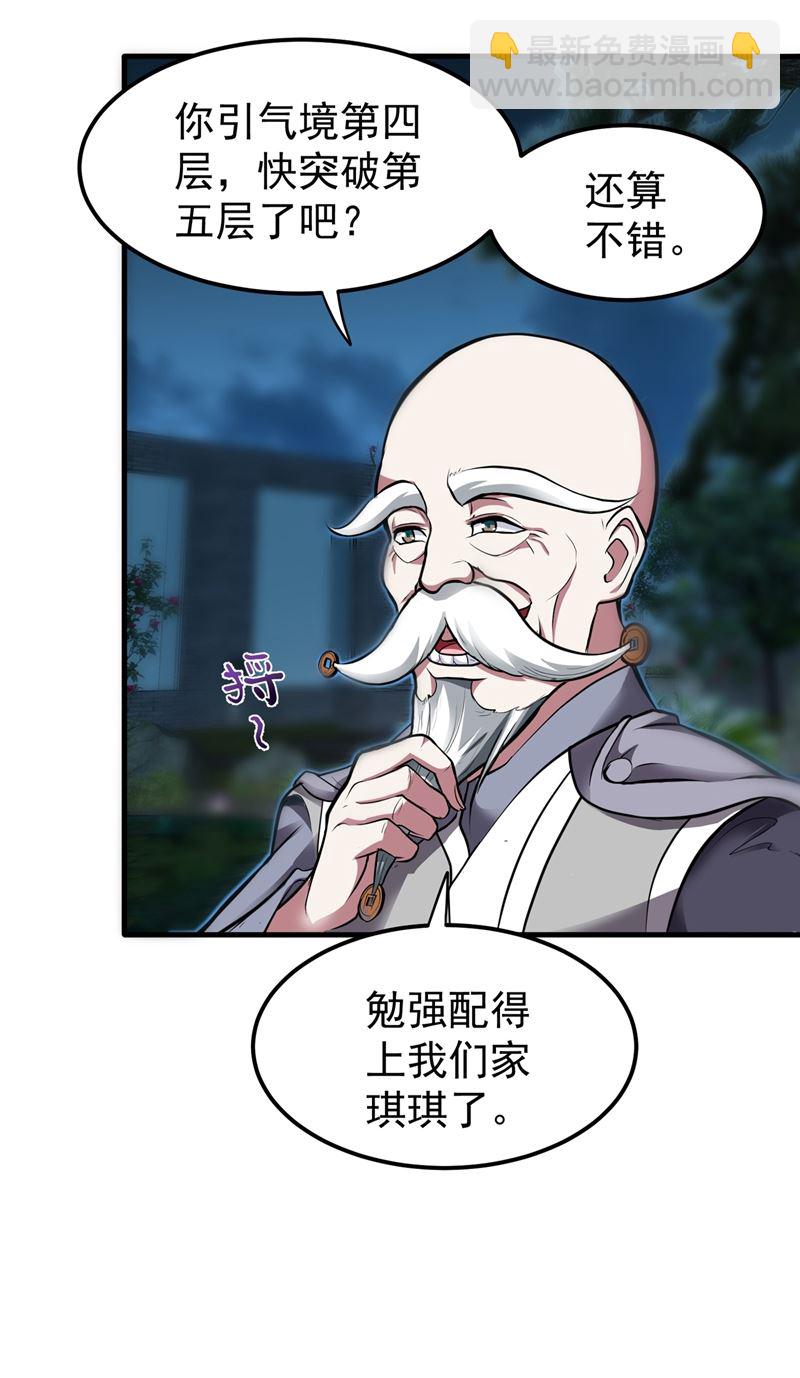 🍲最强神医混都市 韩老爷子深藏不露 第46页