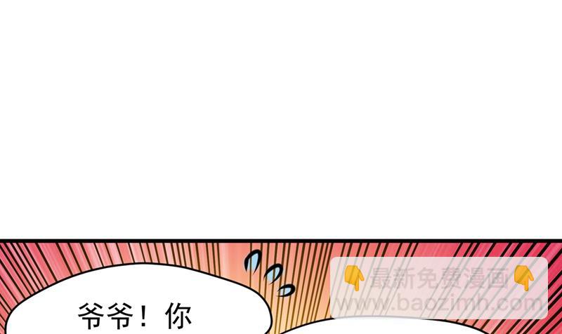 🍲最强神医混都市 韩老爷子深藏不露 第47页