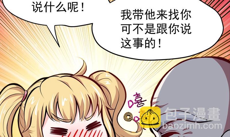 🍲最强神医混都市 韩老爷子深藏不露 第48页