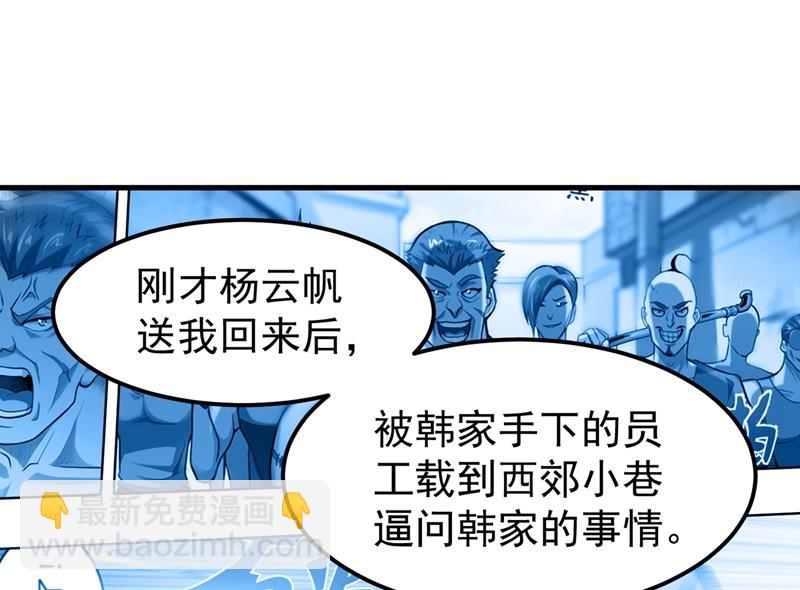 🍲最强神医混都市 韩老爷子深藏不露 第50页