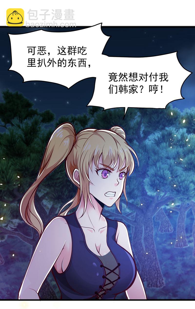 🍲最强神医混都市 韩老爷子深藏不露 第9页