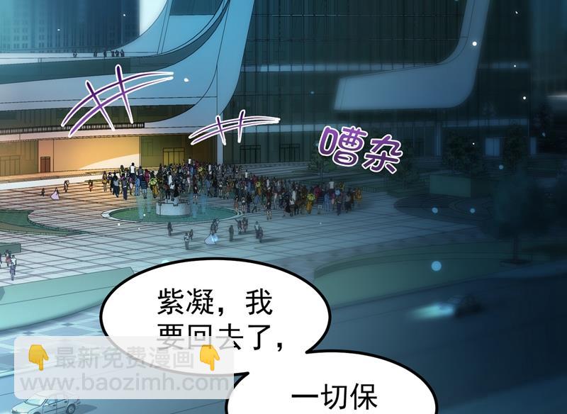 🍲最强神医混都市 再不走我要成病人了！ 第14页