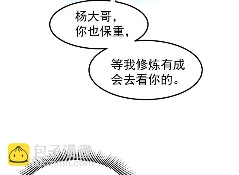 🍲最强神医混都市 再不走我要成病人了！ 第16页