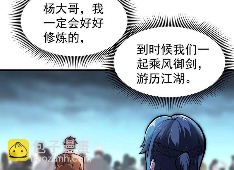 🍲最强神医混都市 再不走我要成病人了！ 第17页