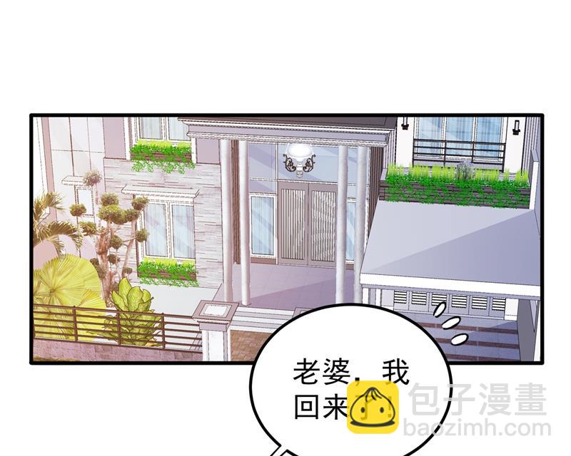 🍲最强神医混都市 再不走我要成病人了！ 第26页