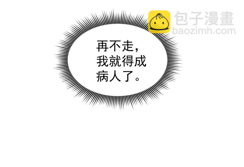 🍲最强神医混都市 再不走我要成病人了！ 第39页