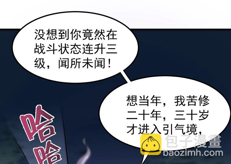🍲最强神医混都市 再不走我要成病人了！ 第4页