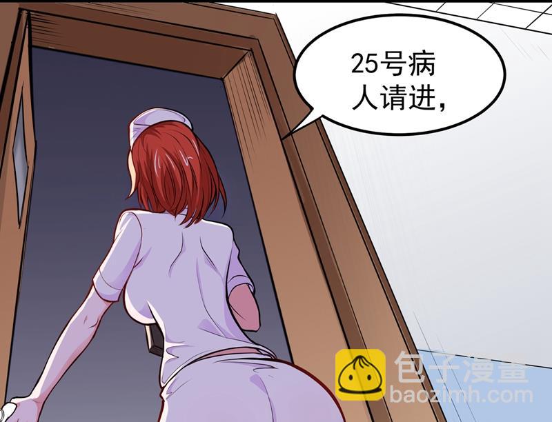 🍲最强神医混都市 再不走我要成病人了！ 第45页