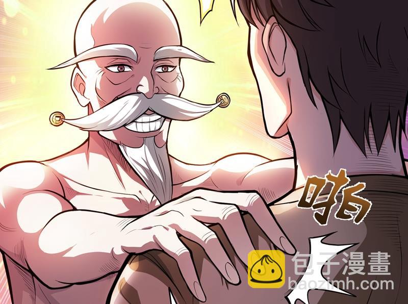 🍲最强神医混都市 再不走我要成病人了！ 第8页