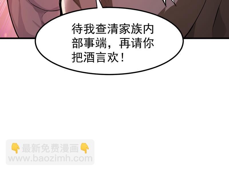 🍲最强神医混都市 再不走我要成病人了！ 第9页