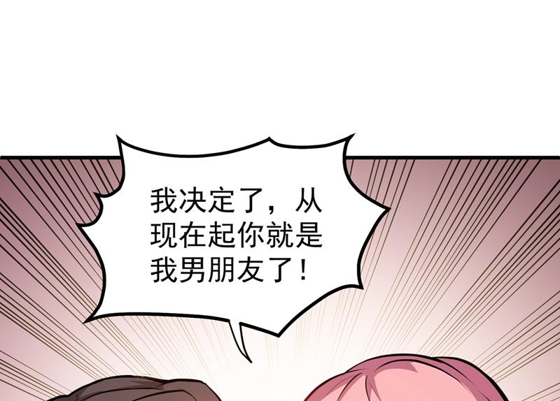 🍲最强神医混都市 这妞是来碰瓷的吗？ 第1页