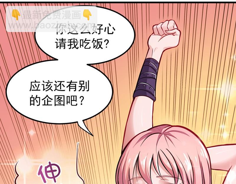🍲最强神医混都市 这妞是来碰瓷的吗？ 第10页