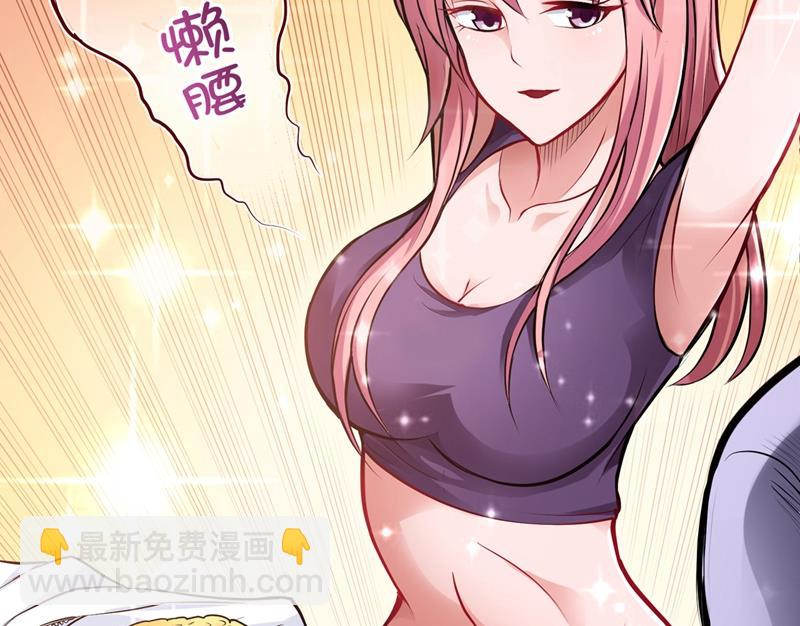 🍲最强神医混都市 这妞是来碰瓷的吗？ 第11页