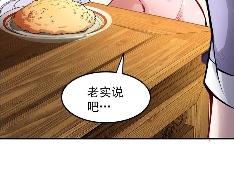 🍲最强神医混都市 这妞是来碰瓷的吗？ 第12页