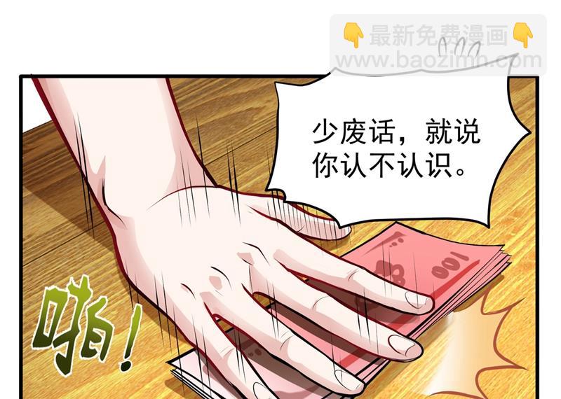 🍲最强神医混都市 这妞是来碰瓷的吗？ 第15页