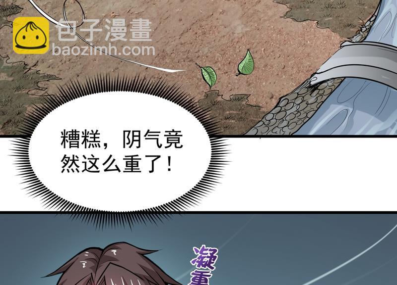 🍲最强神医混都市 这妞是来碰瓷的吗？ 第21页