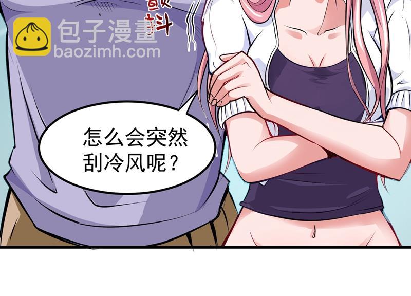 🍲最强神医混都市 这妞是来碰瓷的吗？ 第23页