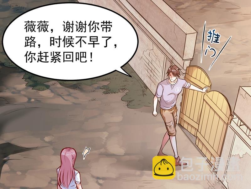 🍲最强神医混都市 这妞是来碰瓷的吗？ 第24页