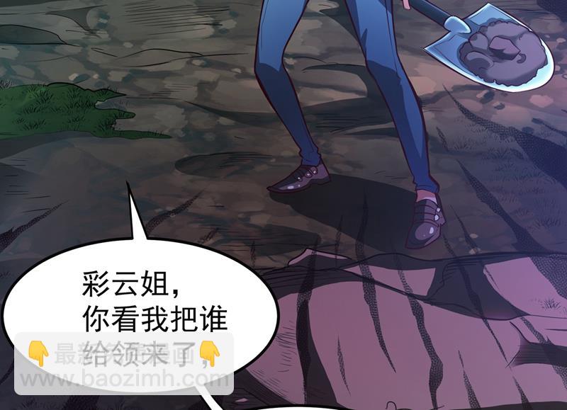🍲最强神医混都市 这妞是来碰瓷的吗？ 第29页