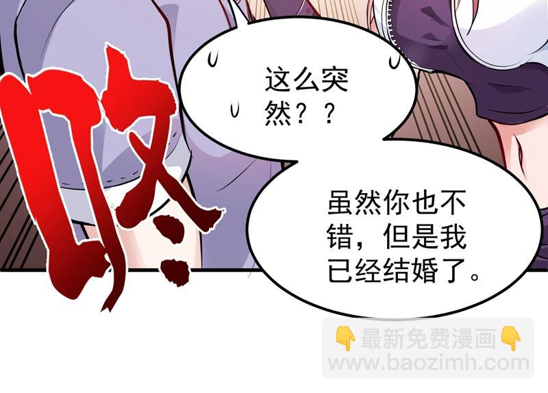 🍲最强神医混都市 这妞是来碰瓷的吗？ 第3页